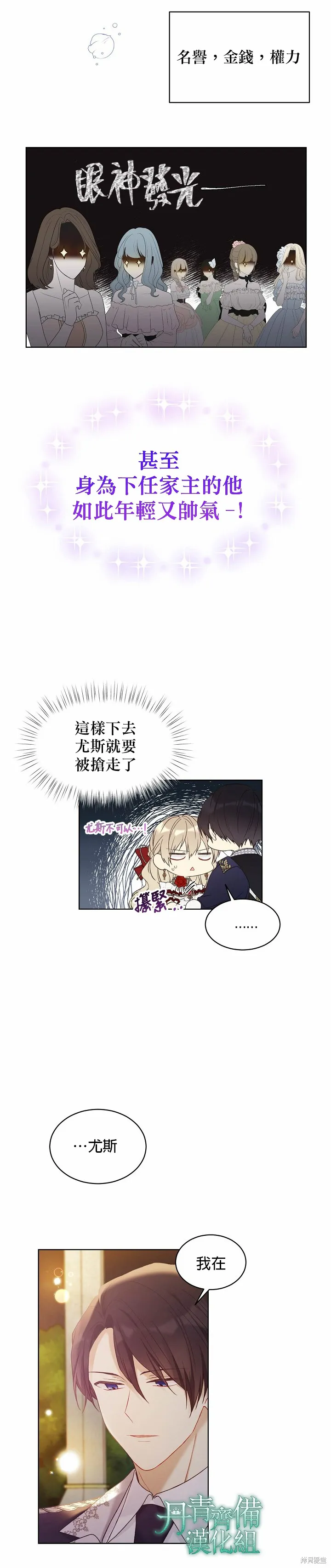 第46话 第6页