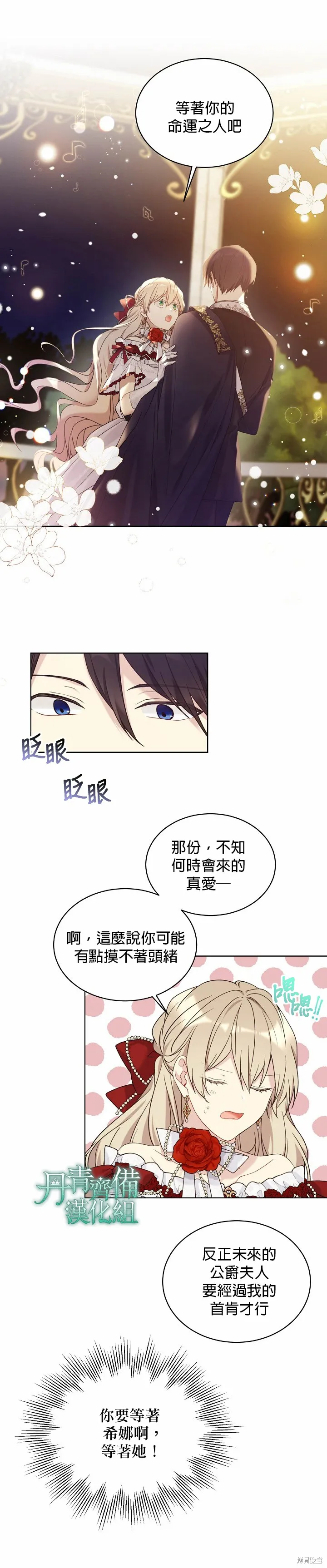 第46话 第7页