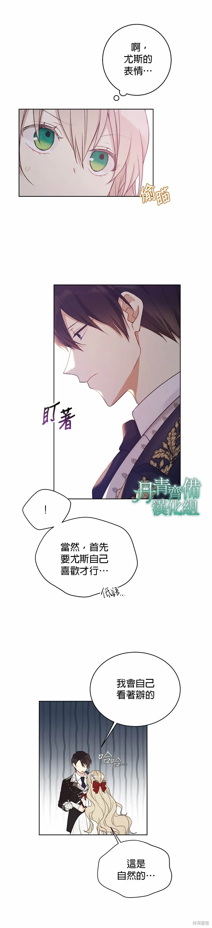 第46话 第8页