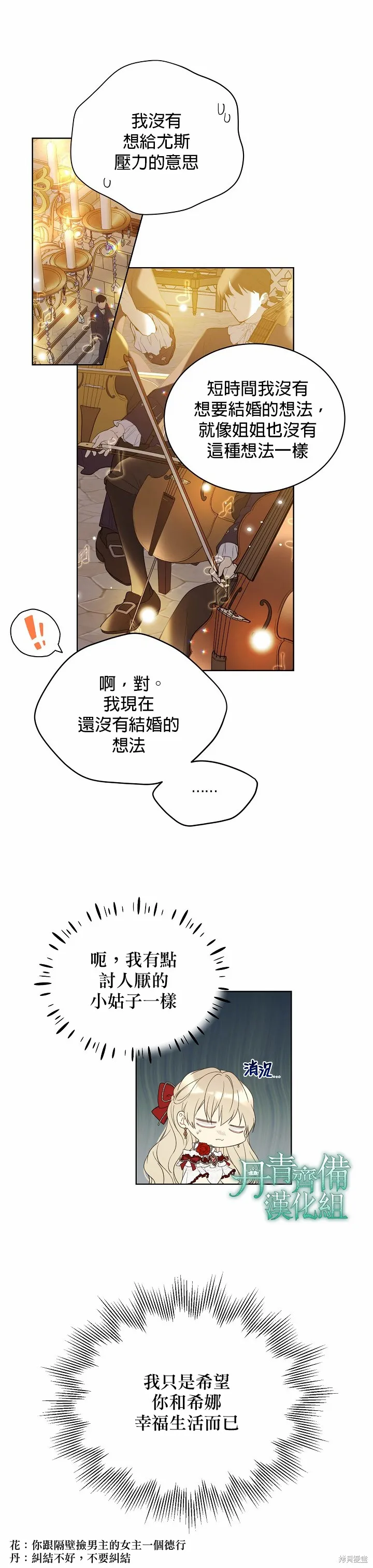 第46话 第9页