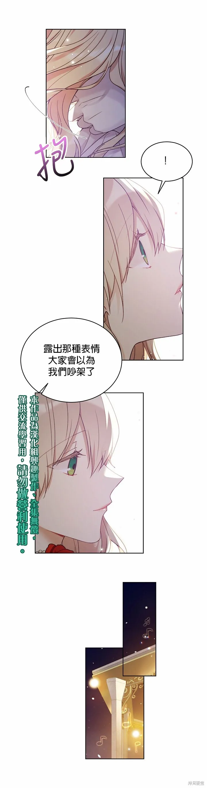 第46话 第10页