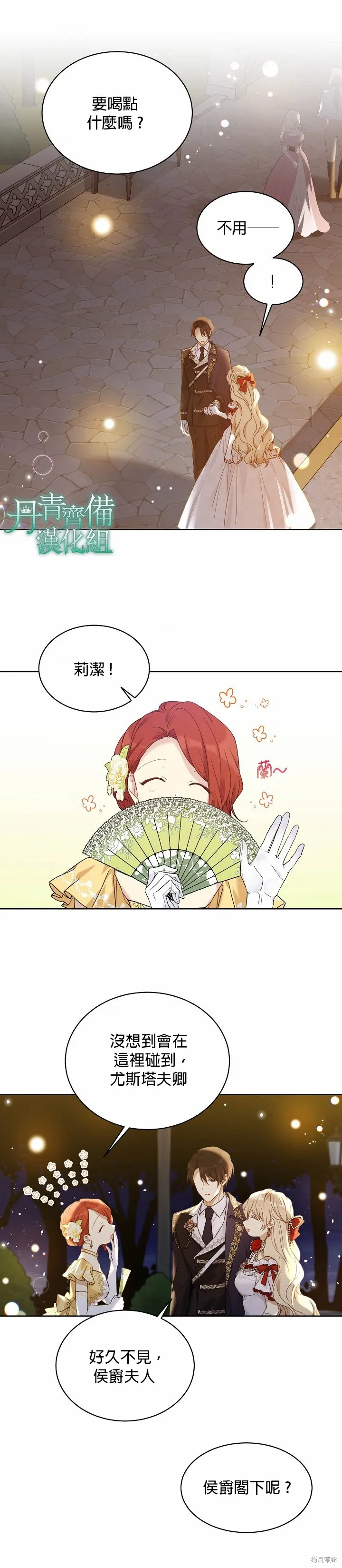 第46话 第11页