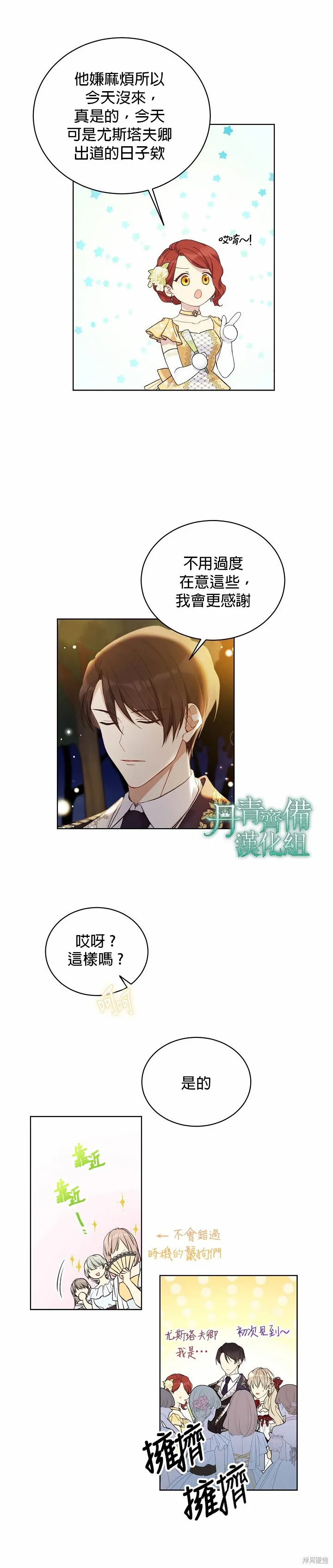 第46话 第12页