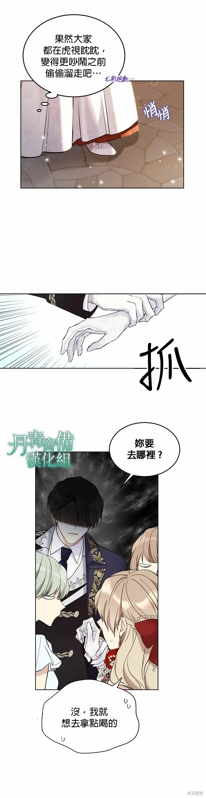 第46话 第13页