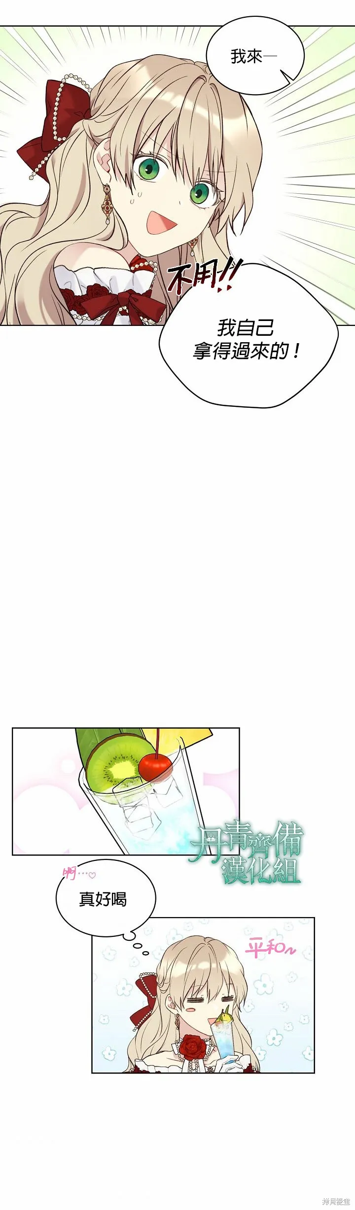 第46话 第14页