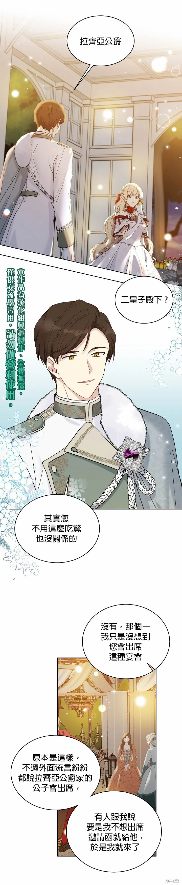 第46话 第15页