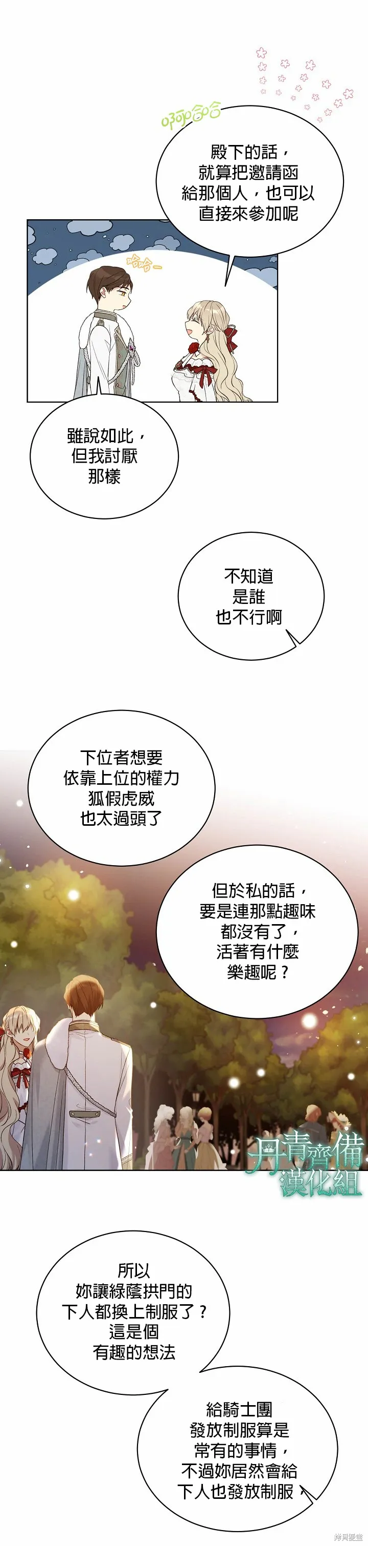 第46话 第16页