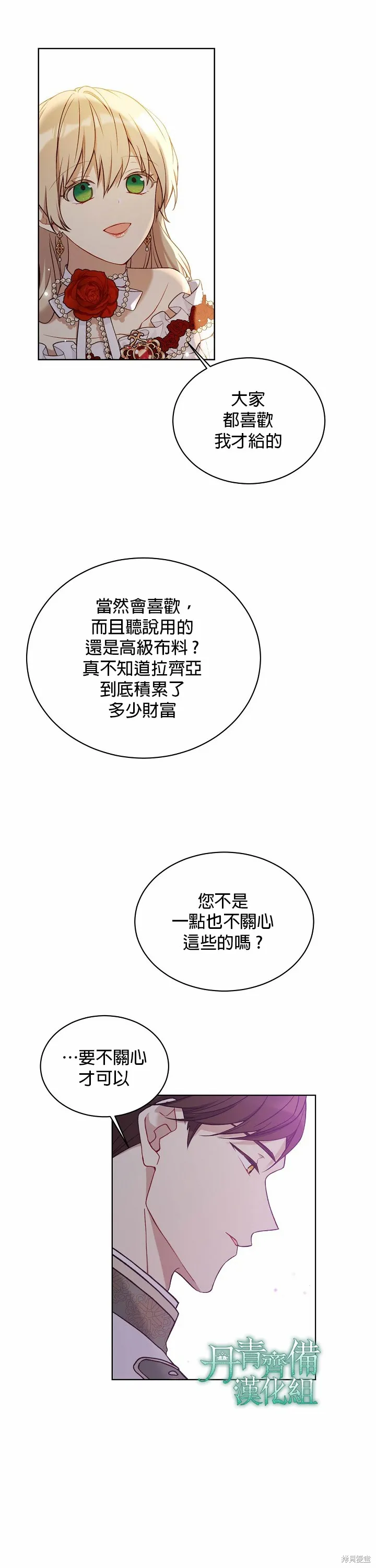 第46话 第17页