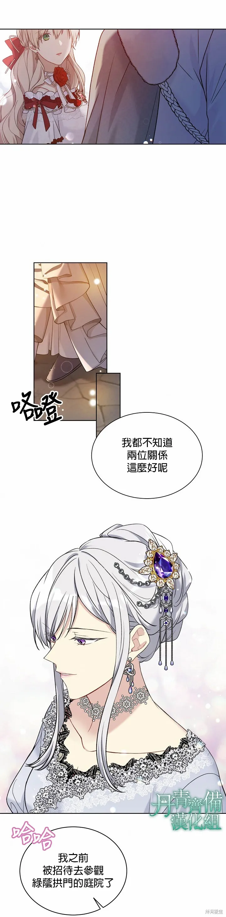 第46话 第18页