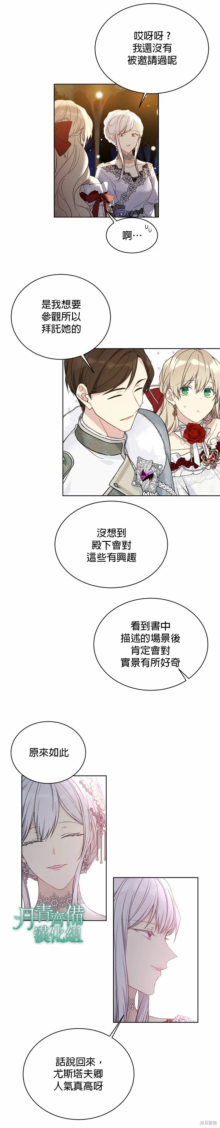 第46话 第19页