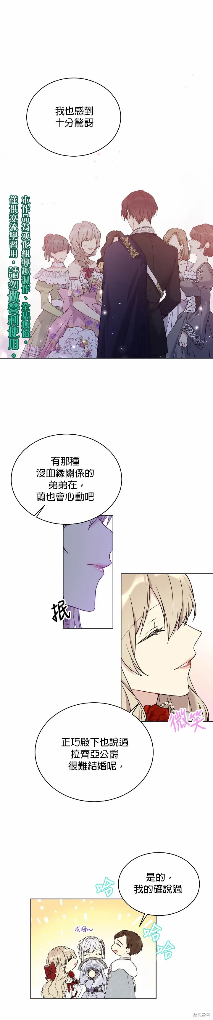 第46话 第20页