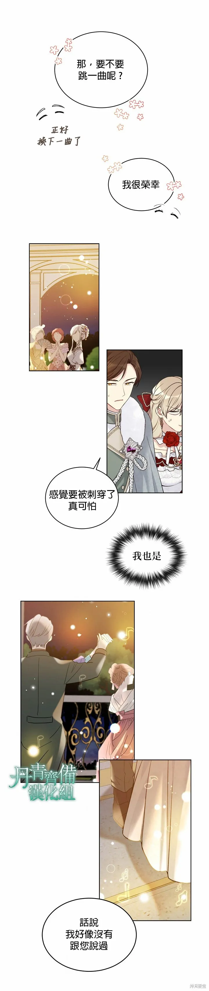 第46话 第21页