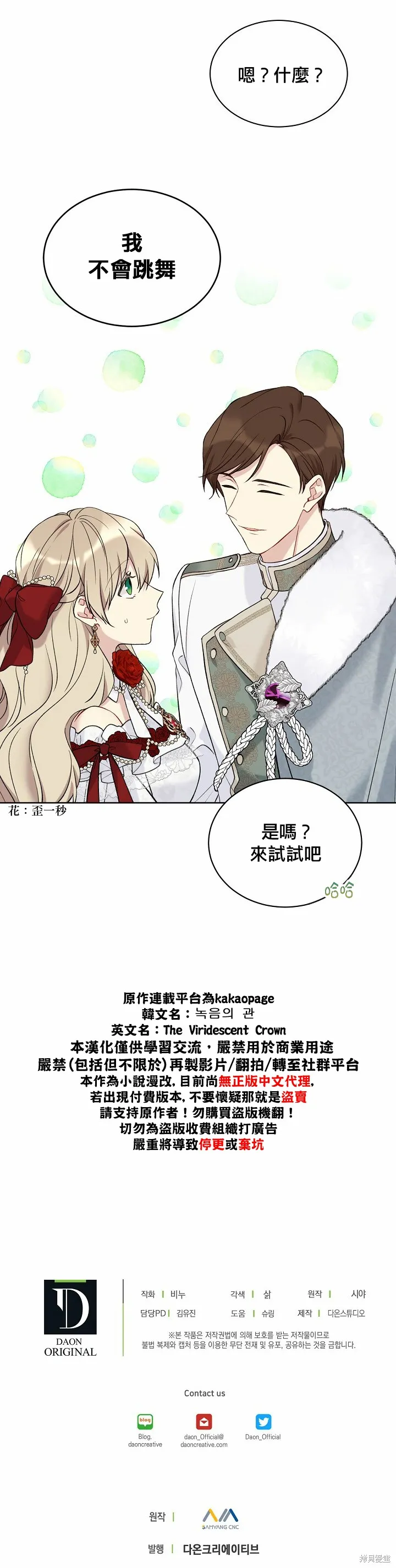 第46话 第22页