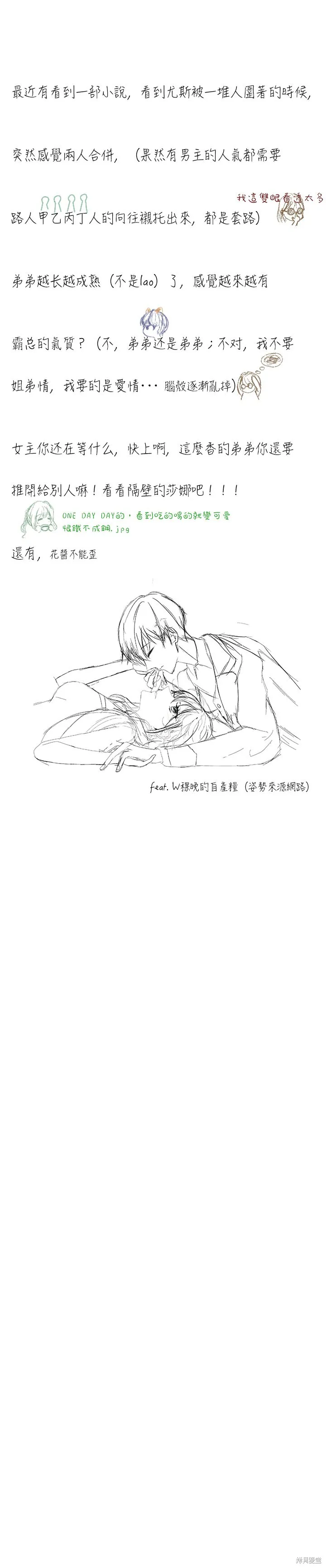 第46话 第23页