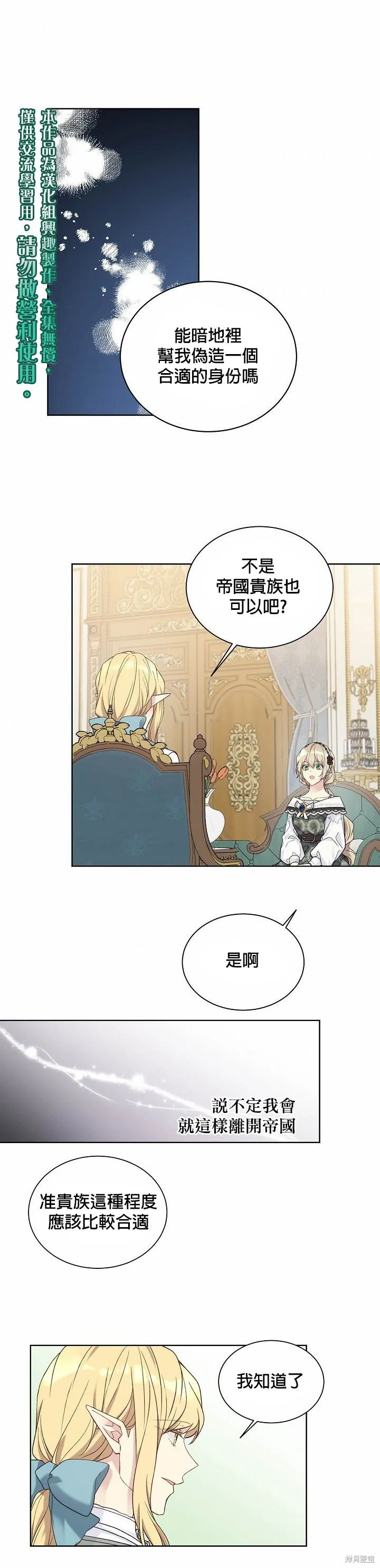第45话 第1页