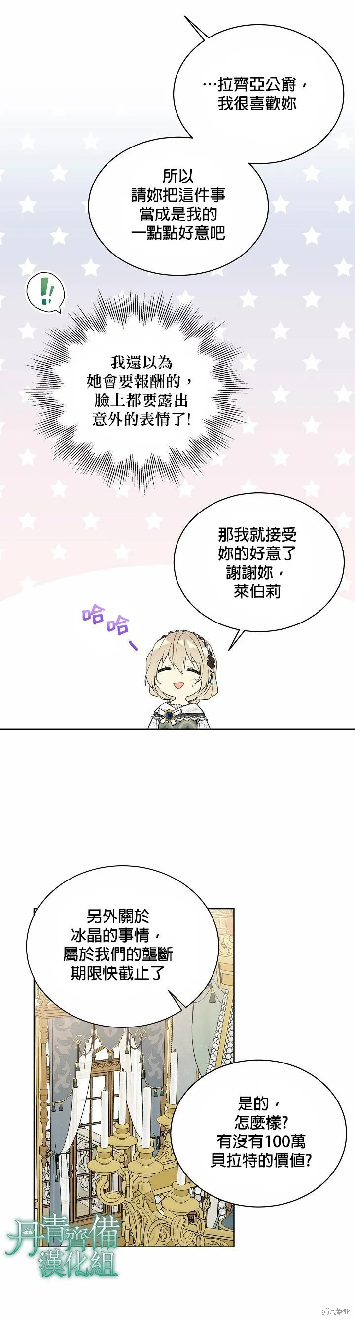 第45话 第2页