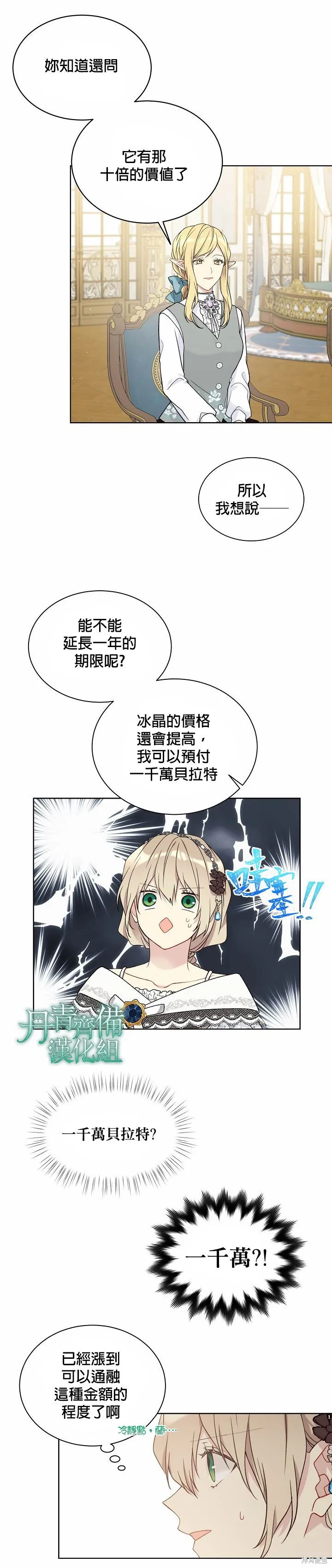第45话 第3页