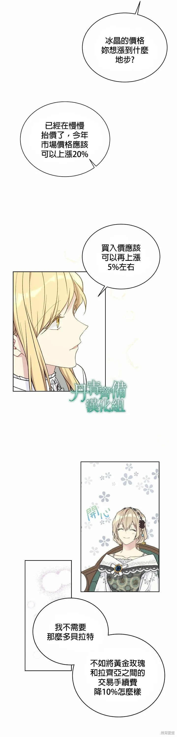 第45话 第4页