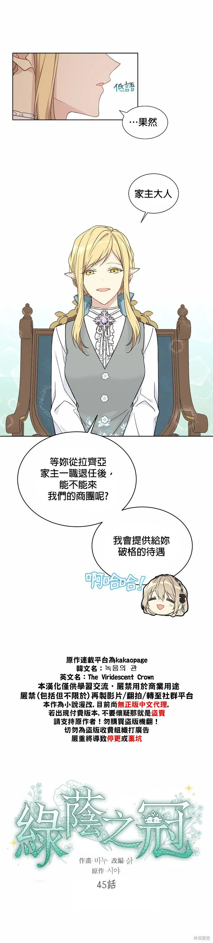 第45话 第5页