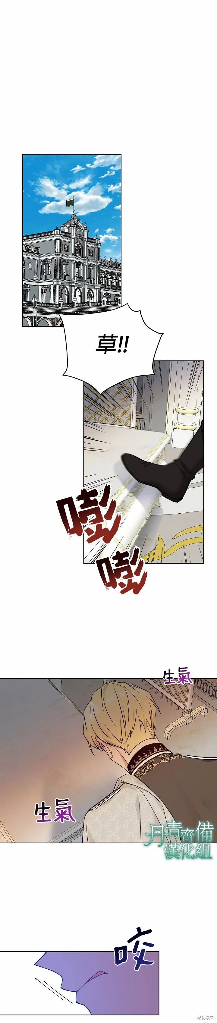 第45话 第6页