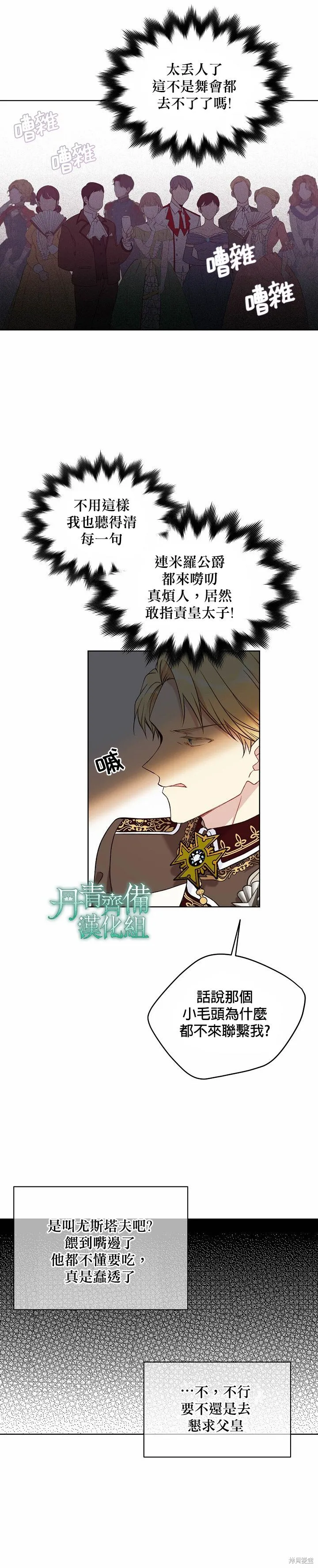 第45话 第7页