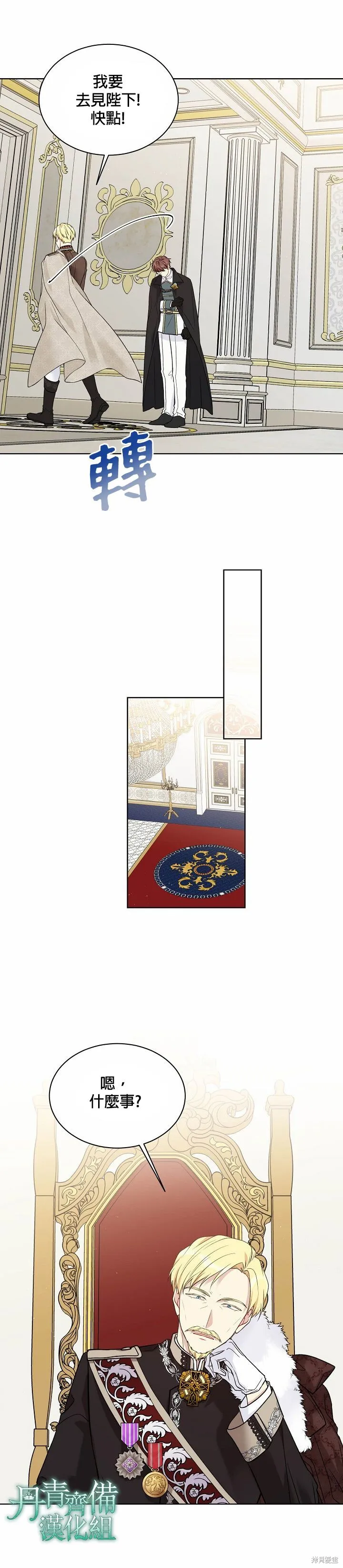 第45话 第8页