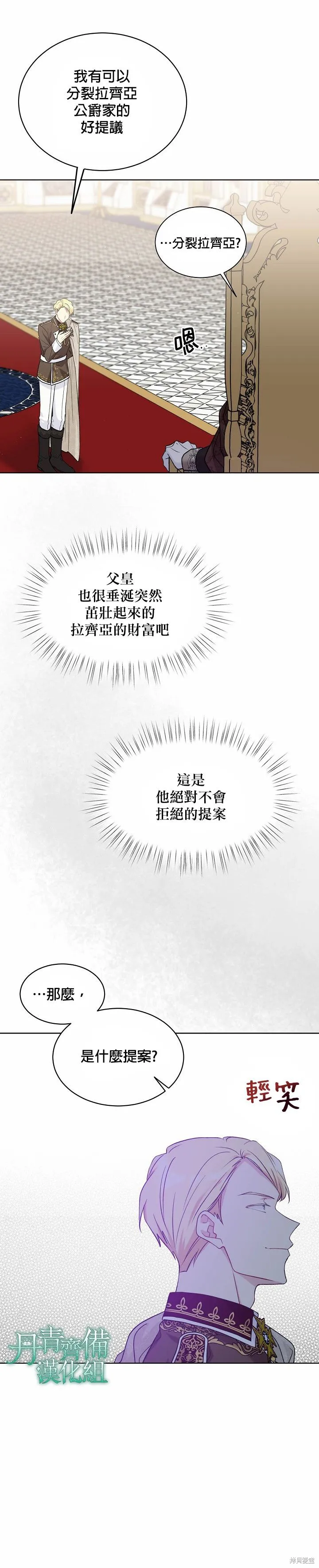 第45话 第9页
