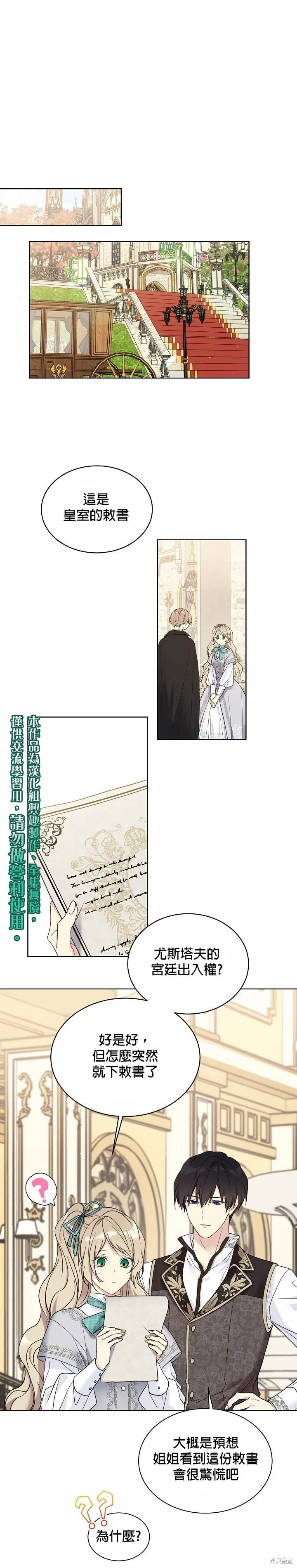 第45话 第10页