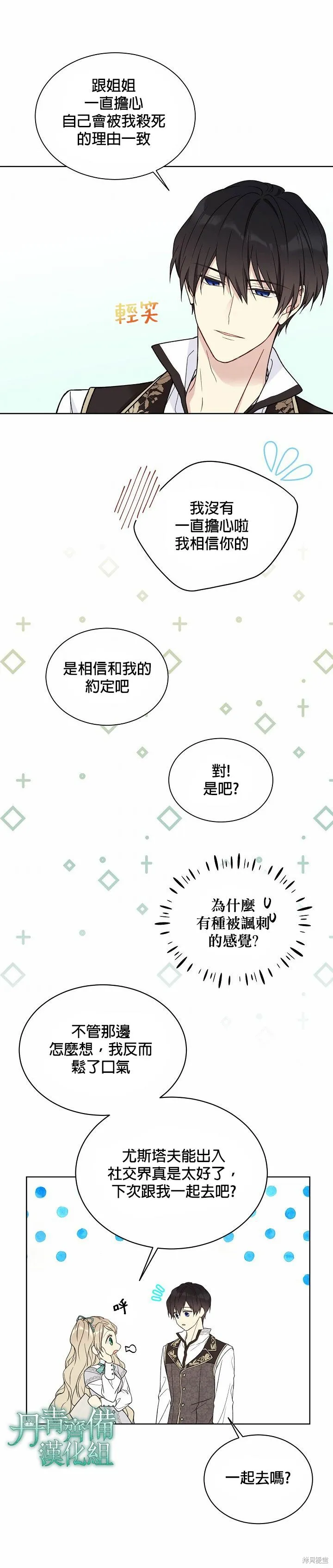 第45话 第11页