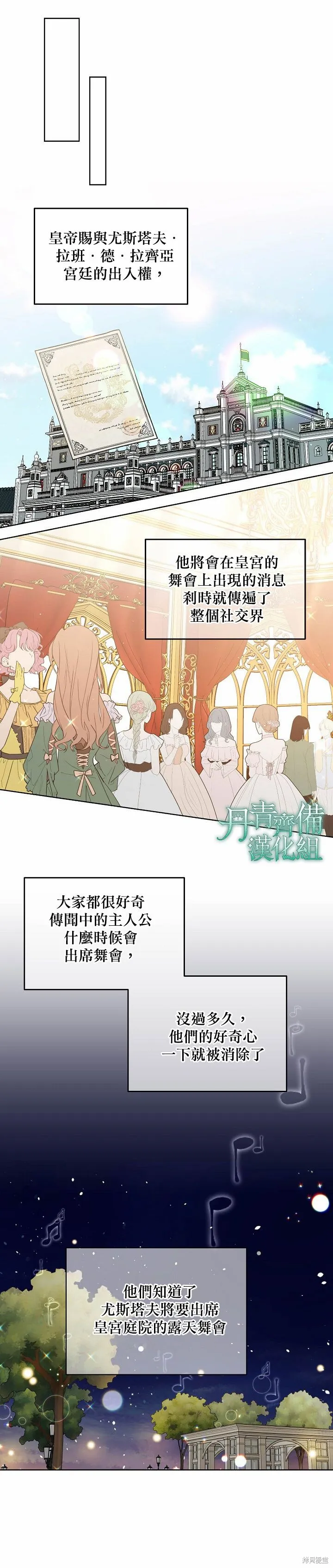 第45话 第13页