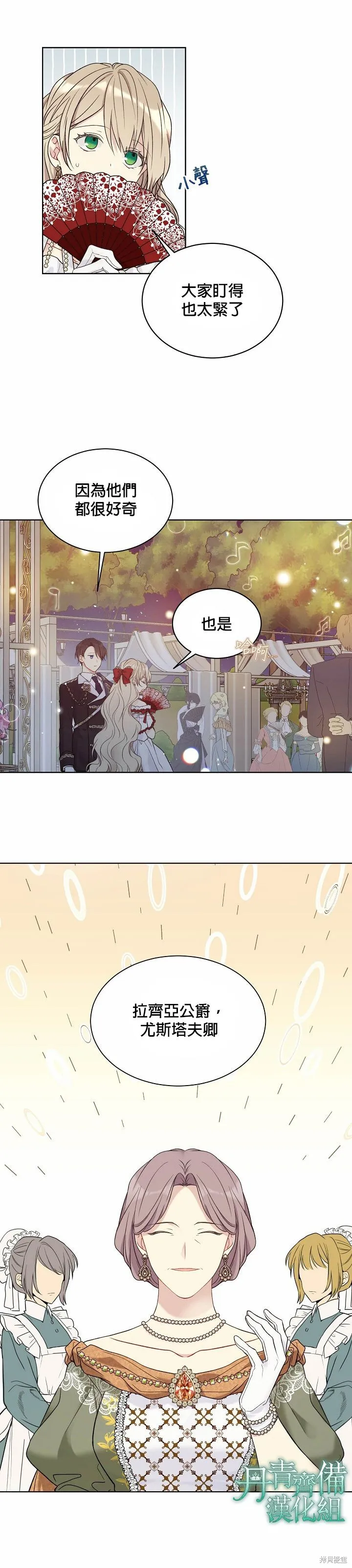 第45话 第16页