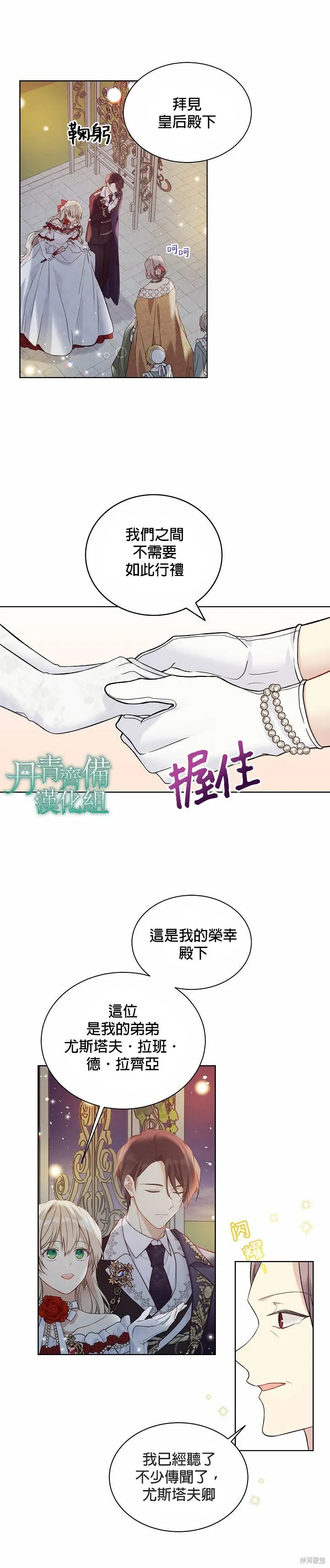 第45话 第17页