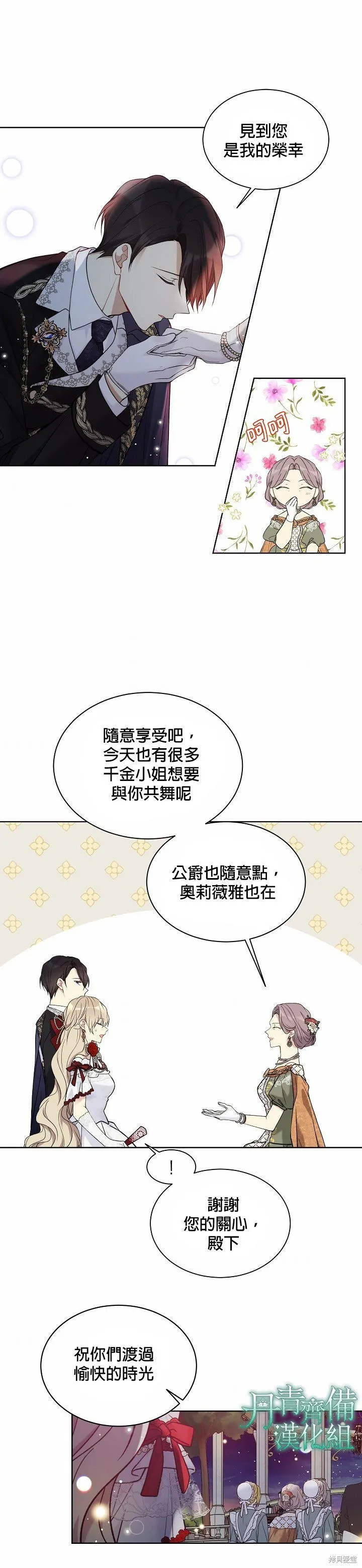 第45话 第18页