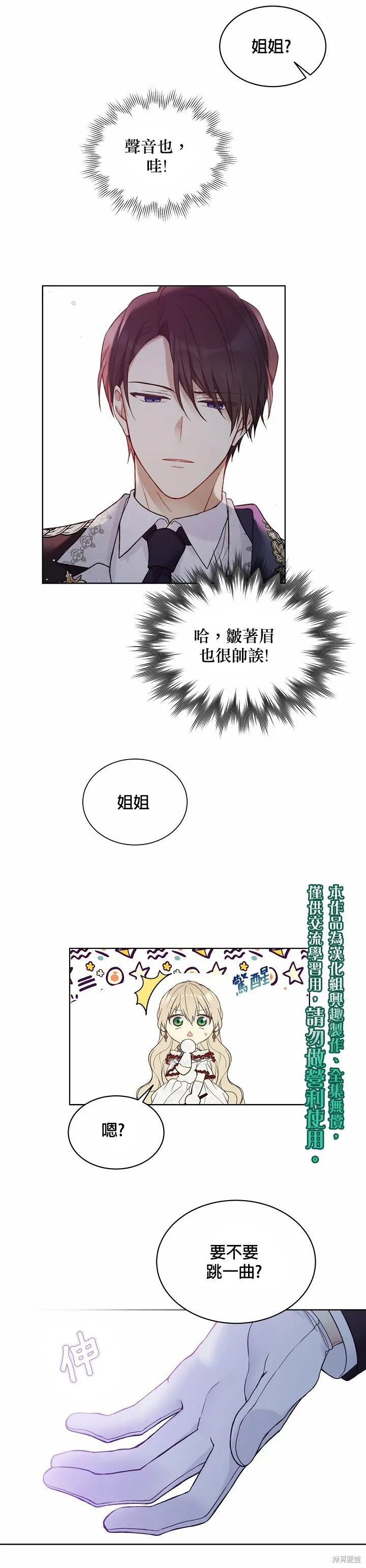 第45话 第20页