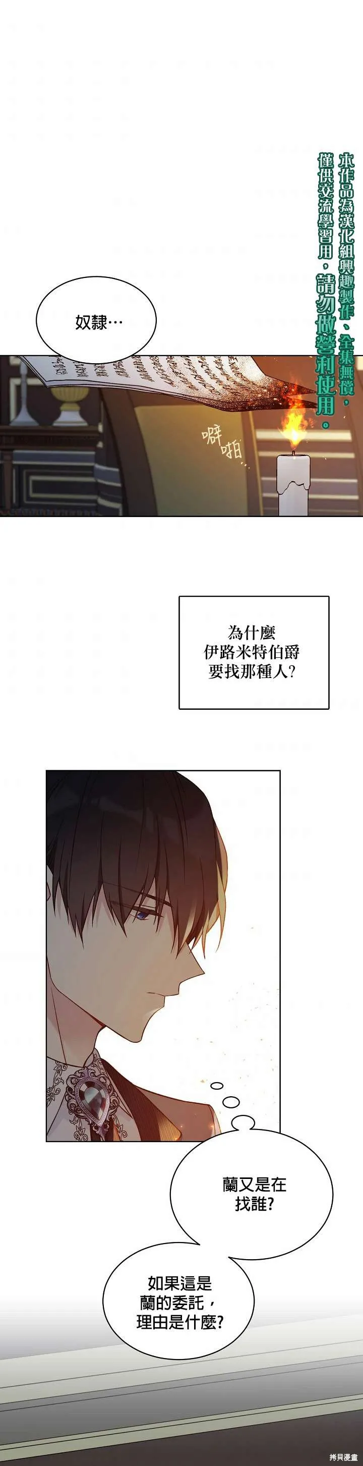 第44话 第1页