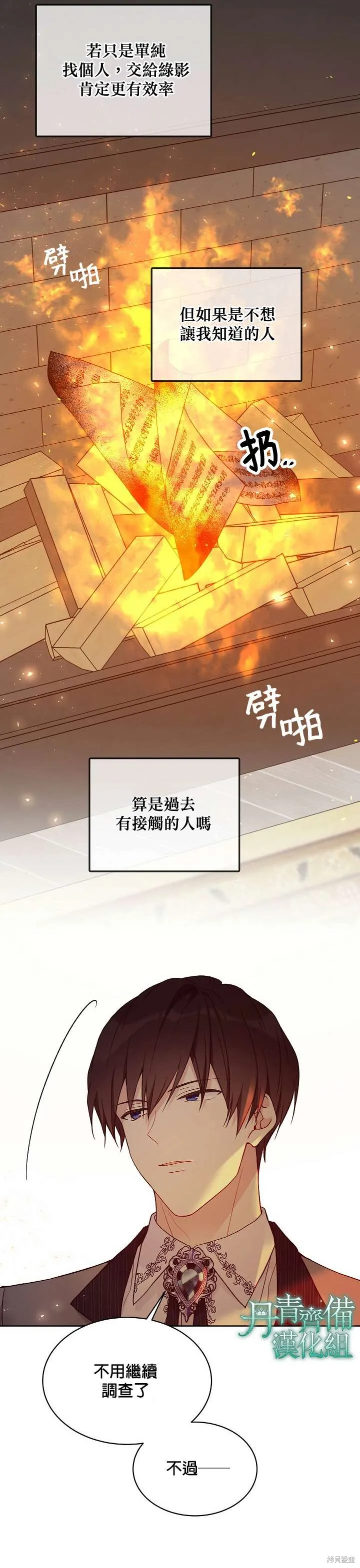 第44话 第2页