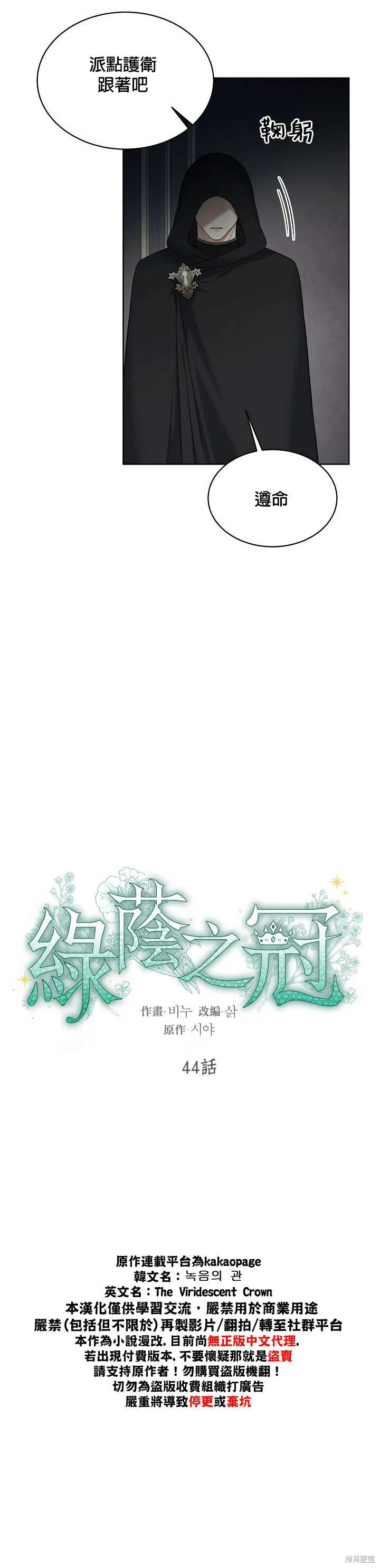 第44话 第3页