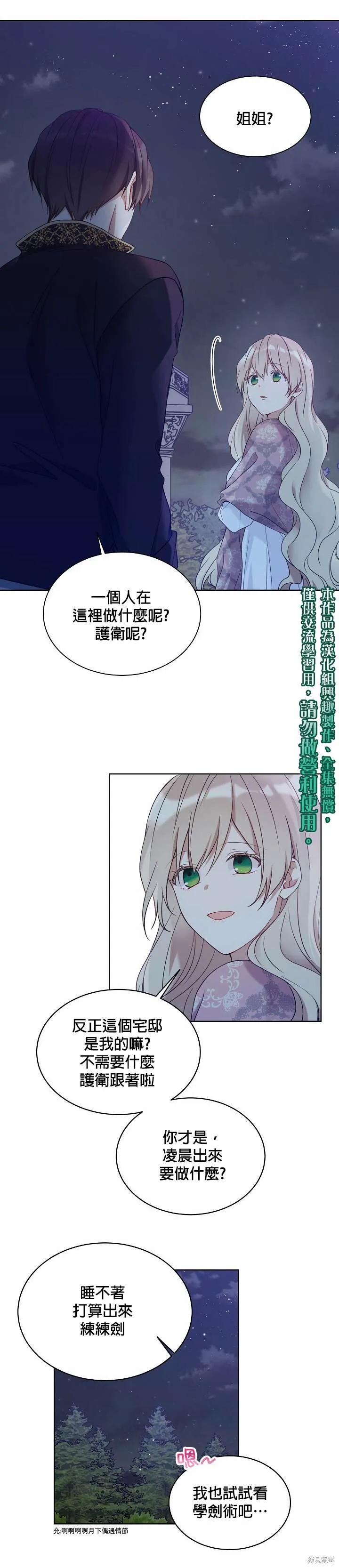 第44话 第5页