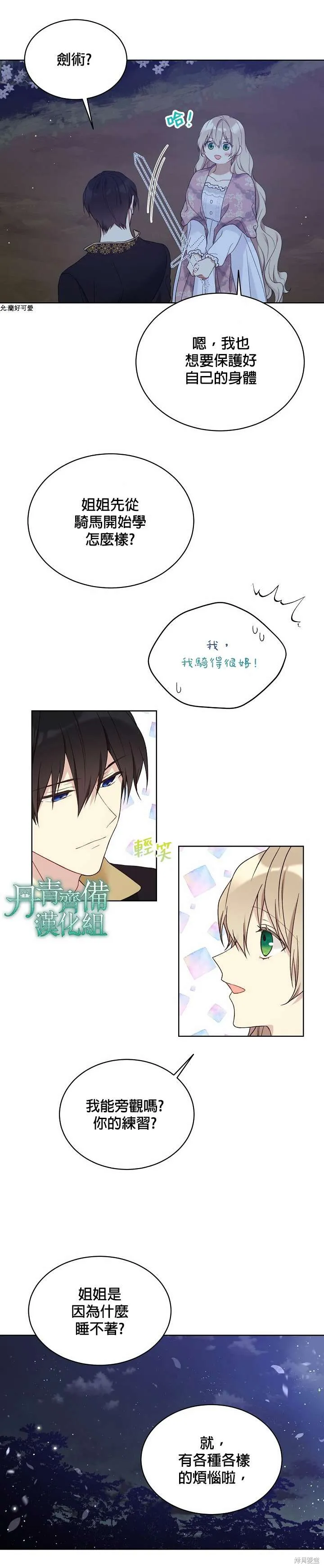 第44话 第6页