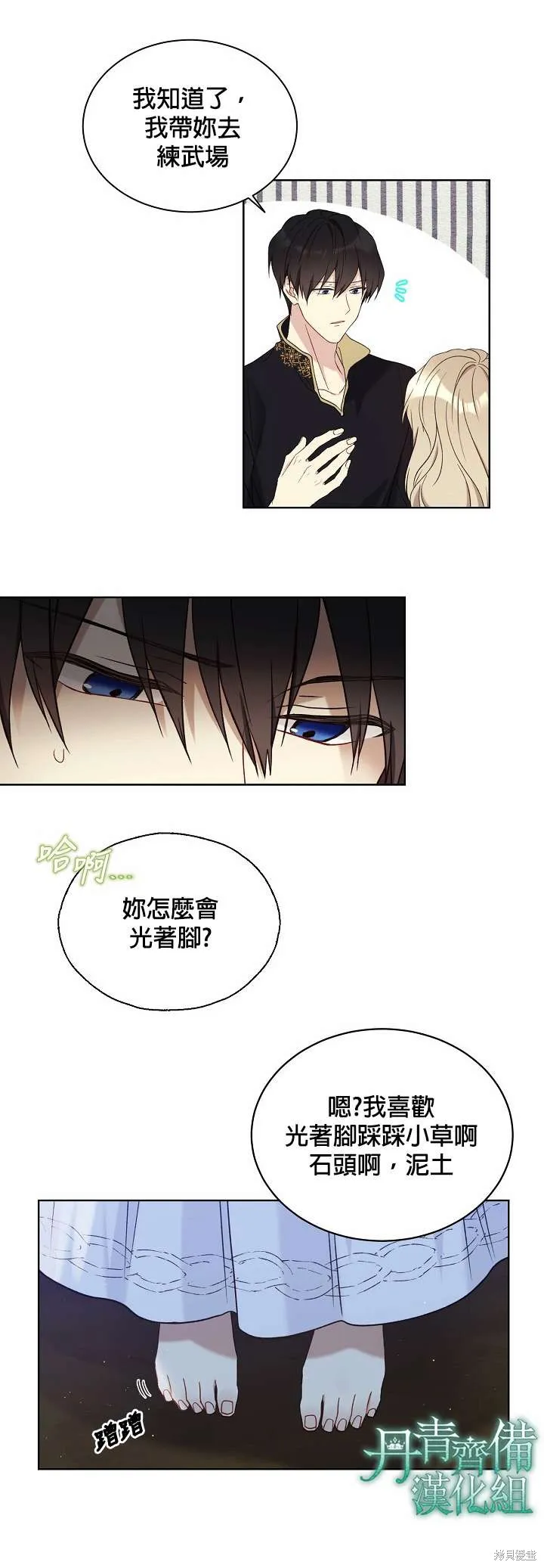第44话 第7页