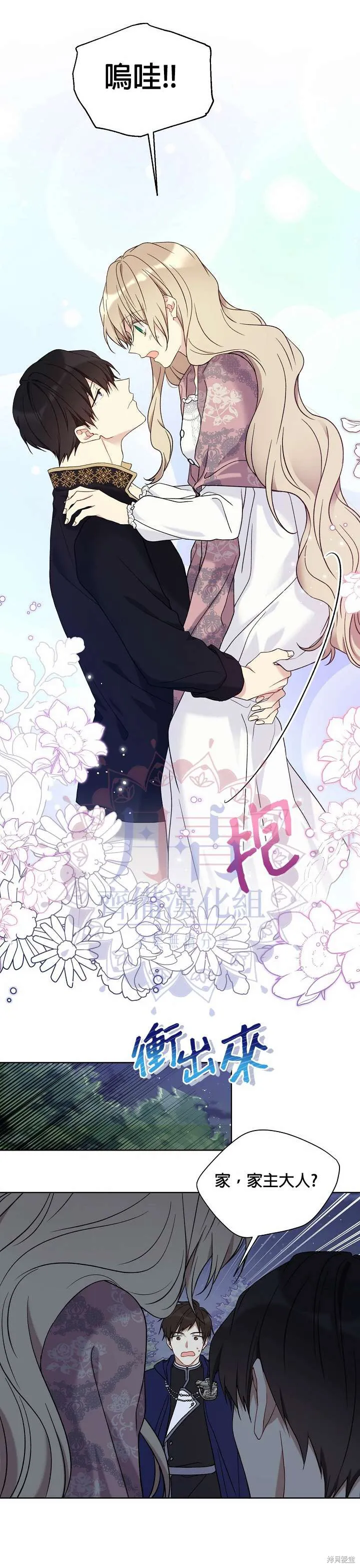 第44话 第8页