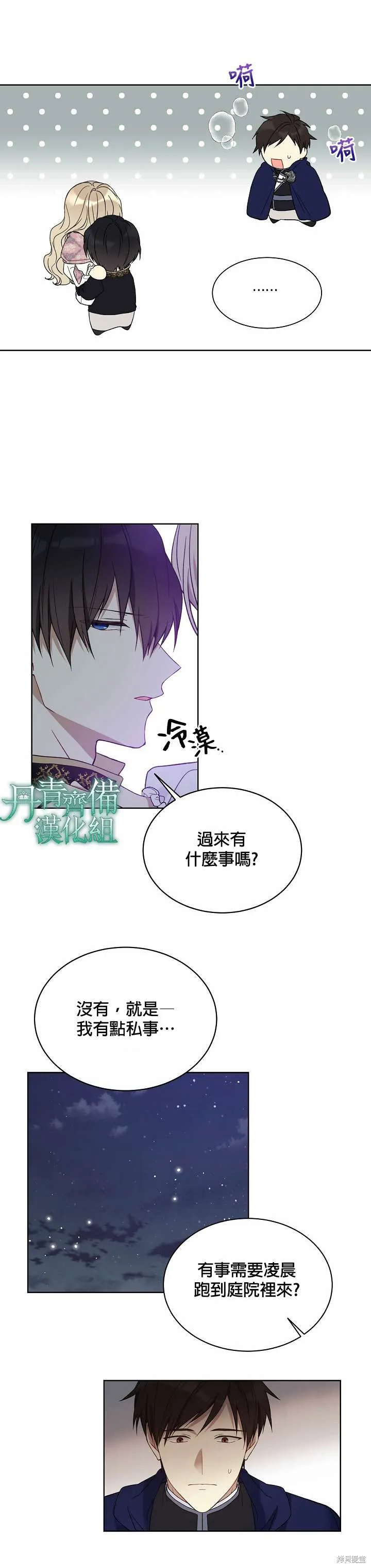 第44话 第9页