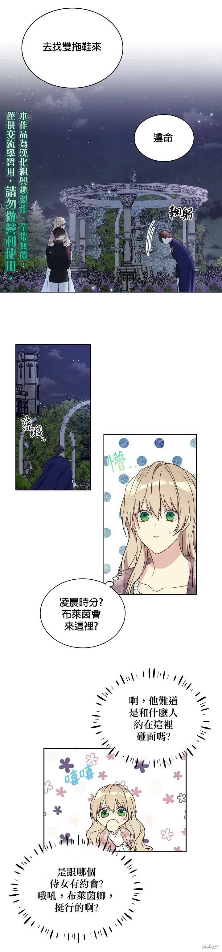 第44话 第10页