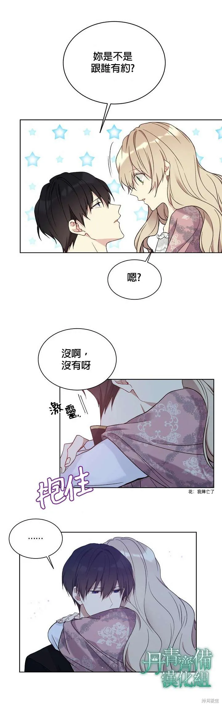 第44话 第11页