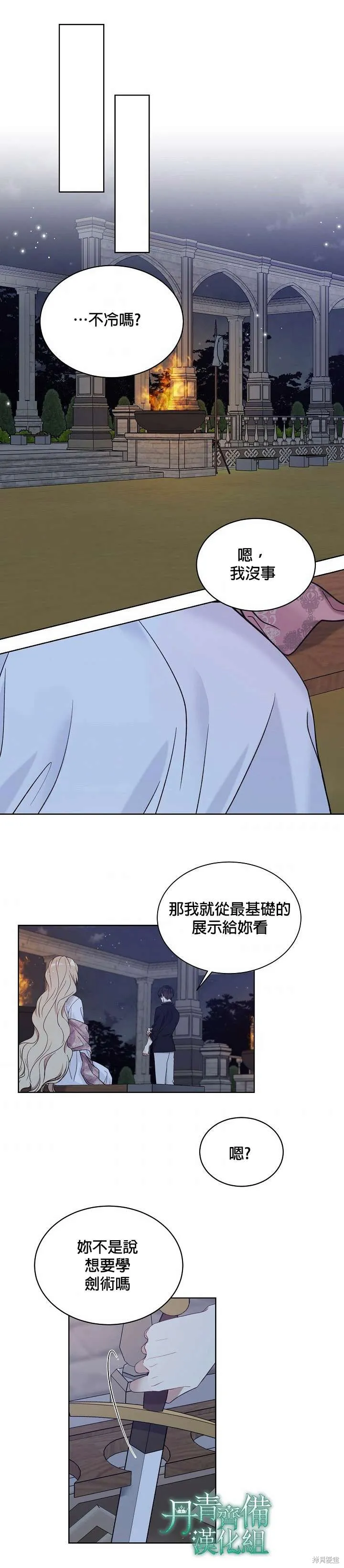 第44话 第12页