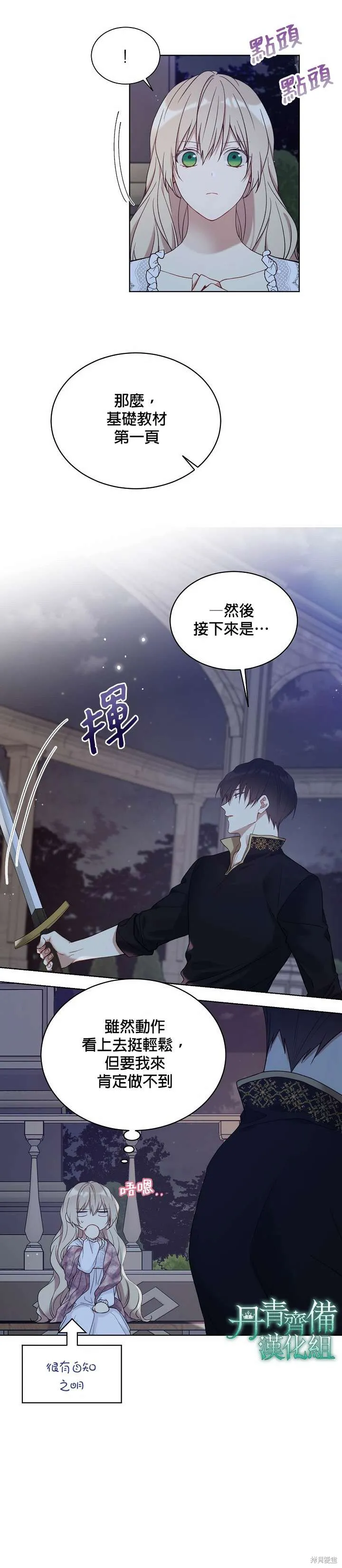 第44话 第13页