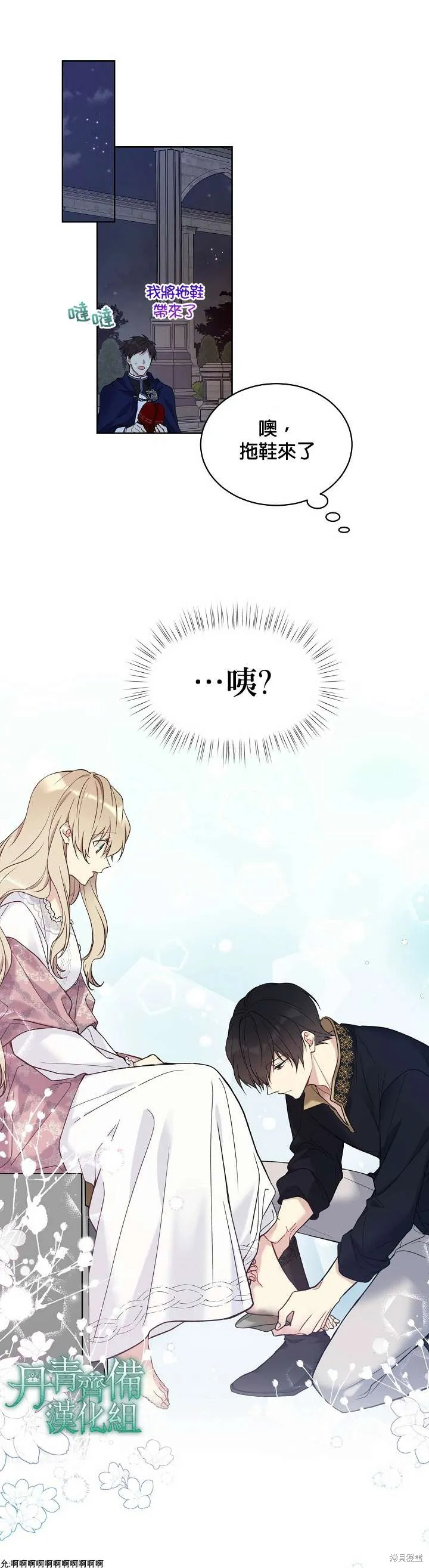 第44话 第14页