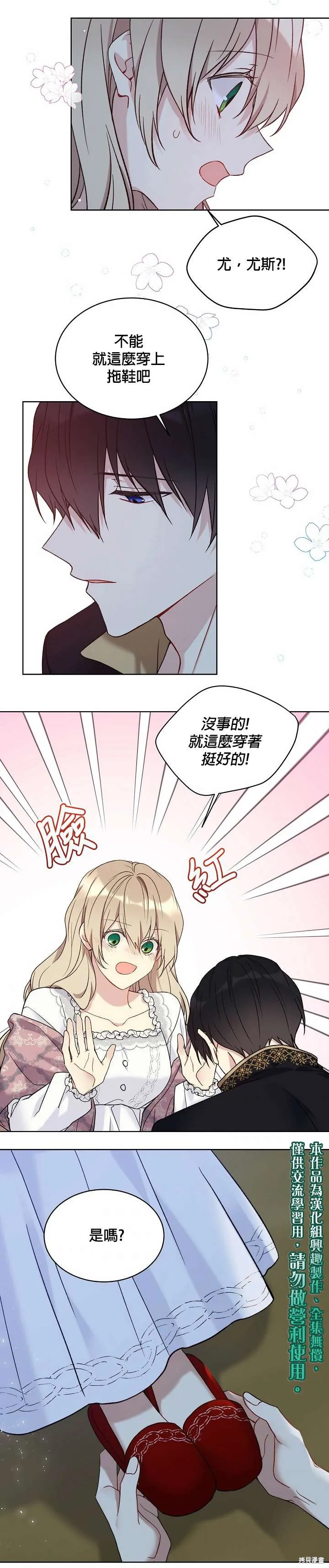 第44话 第15页