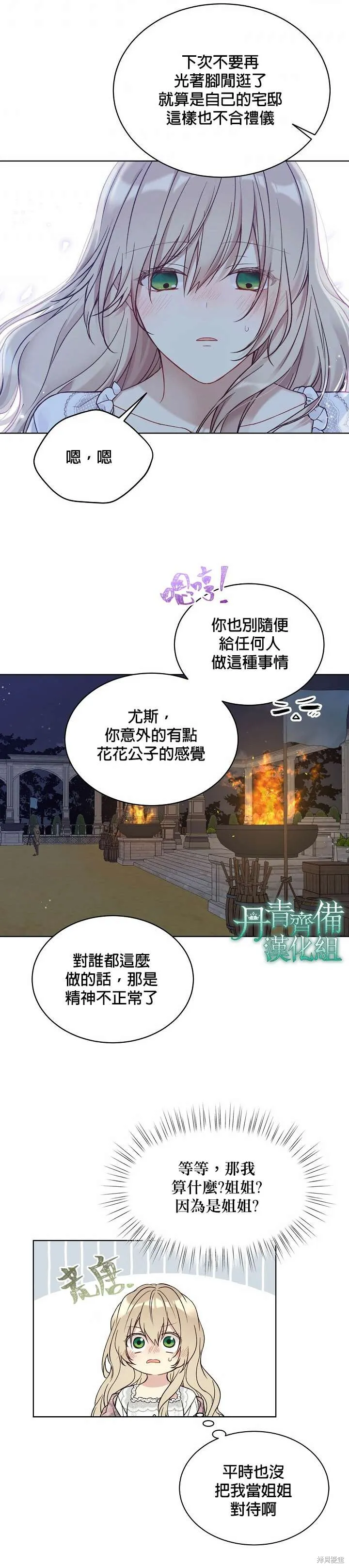 第44话 第16页