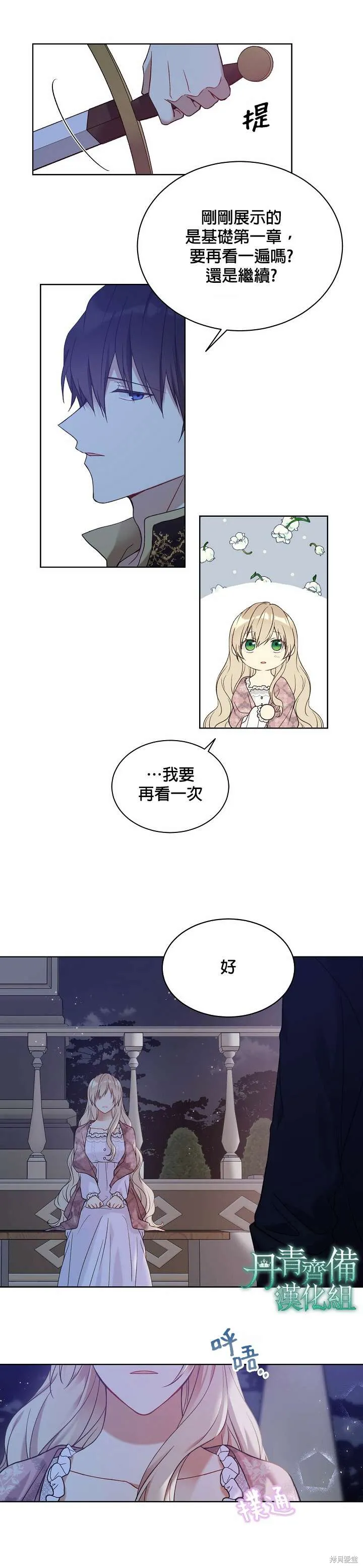 第44话 第17页